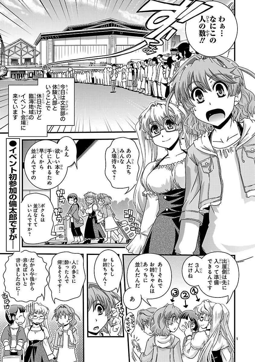 第10回2