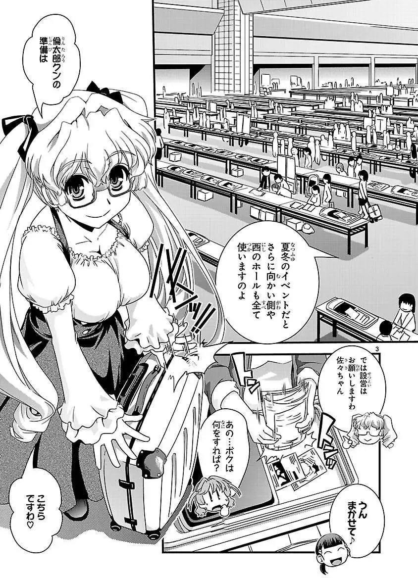 第10回4