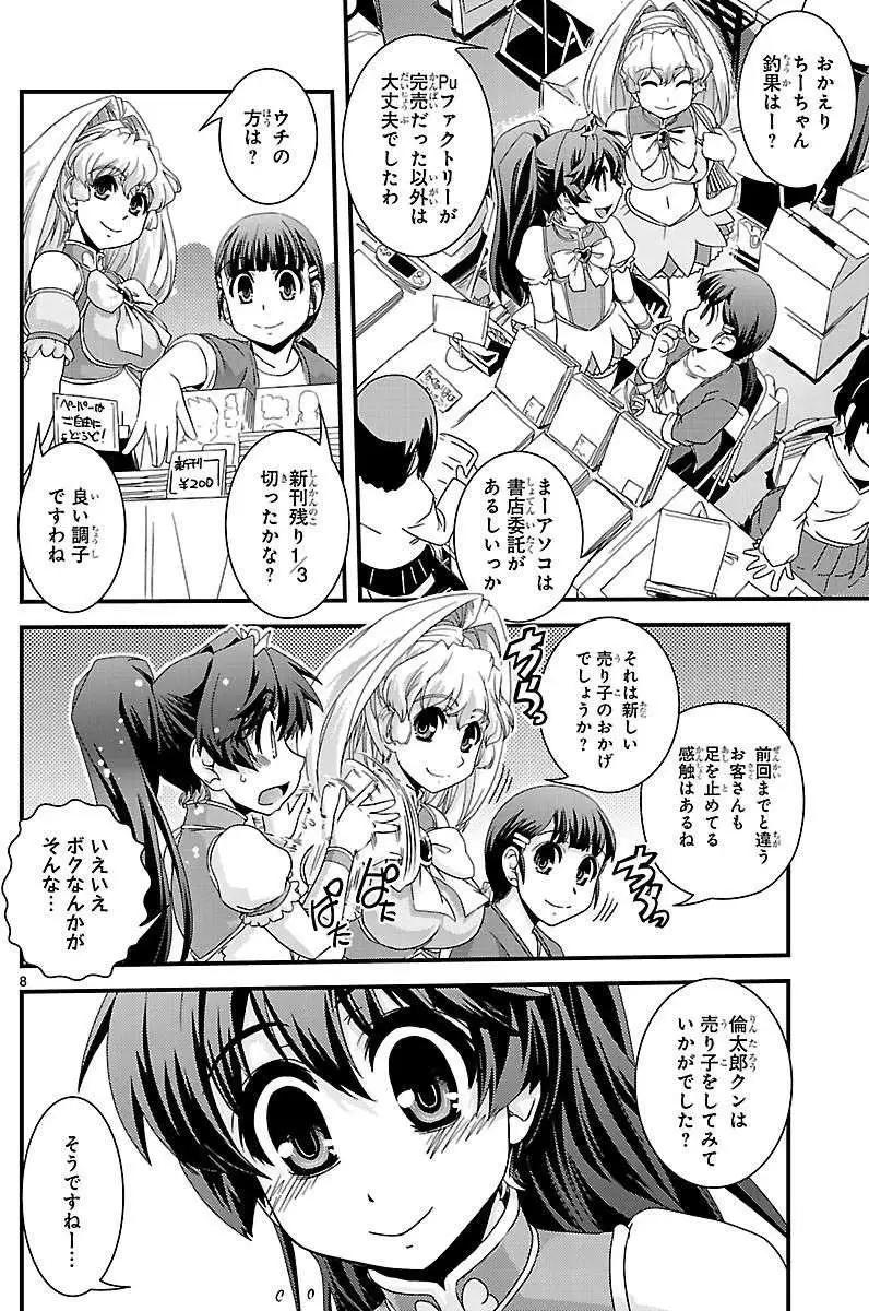 第10回9