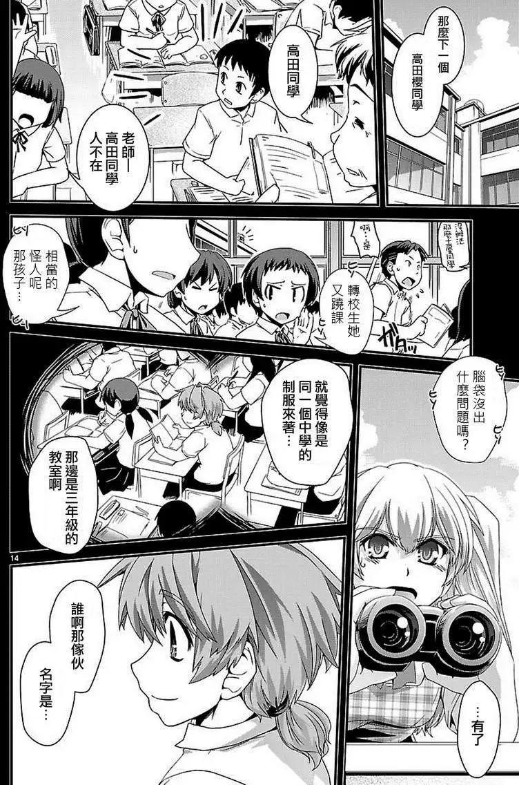 第11回14
