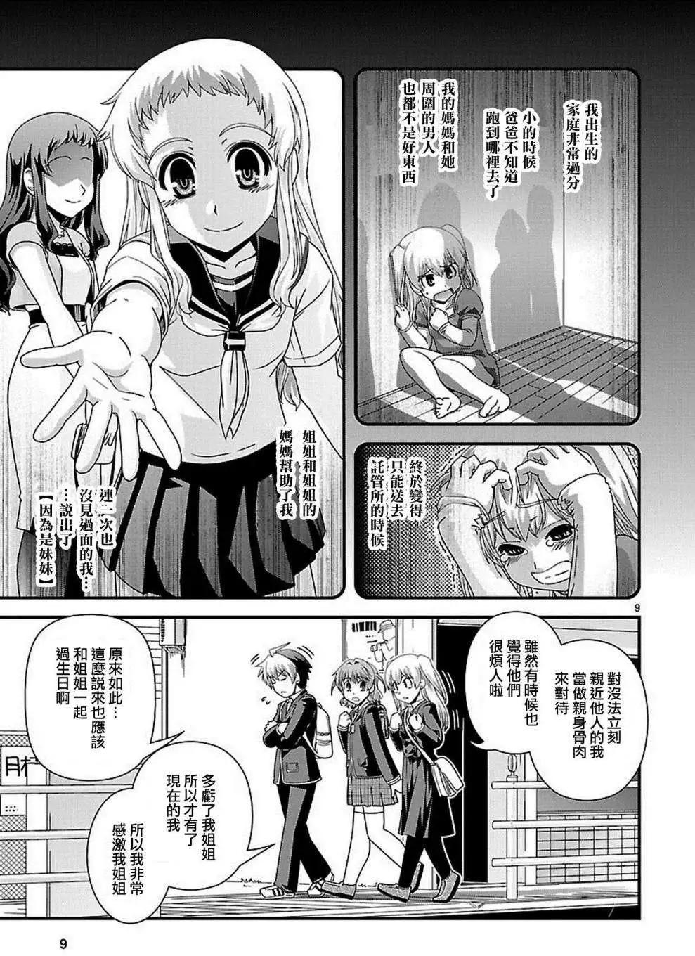 第17回10