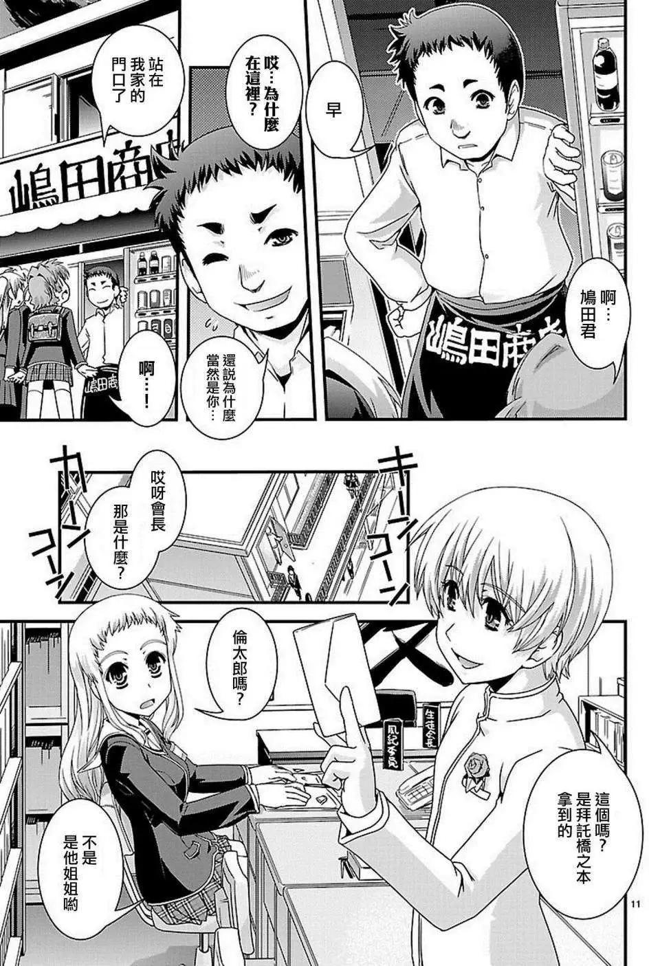 第17回12