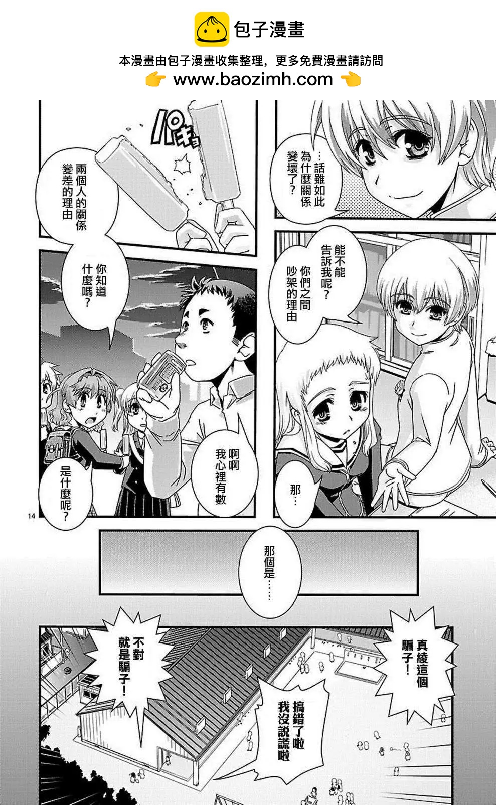 第17回15