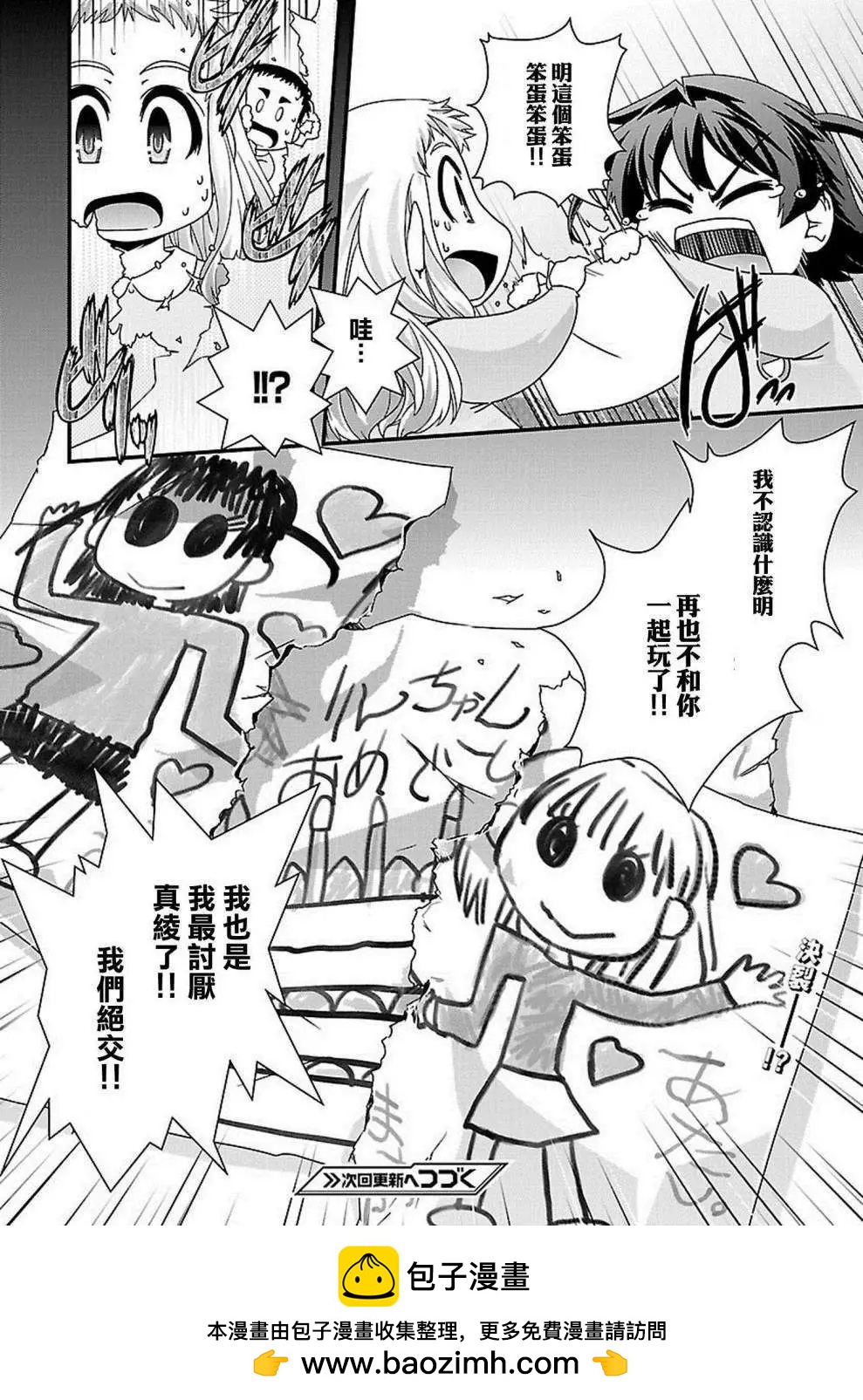 第17回17