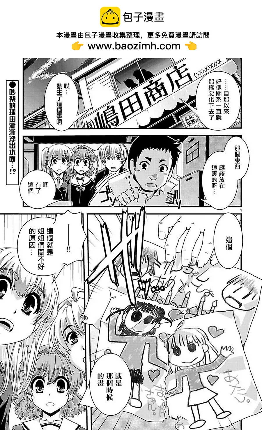第18回1