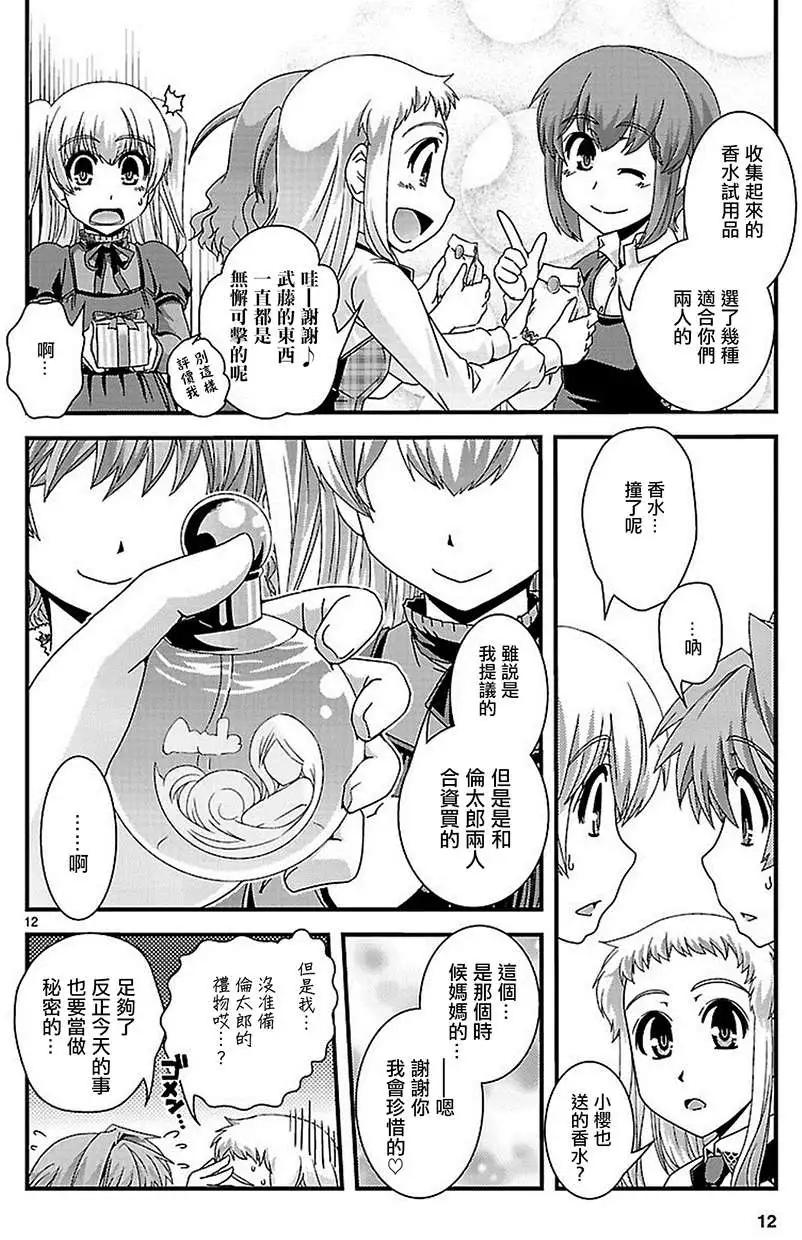 第18回12