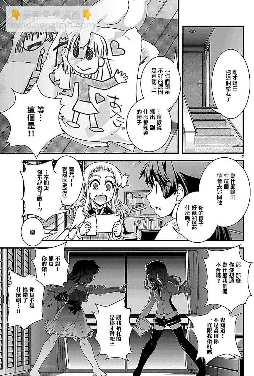 第18回17
