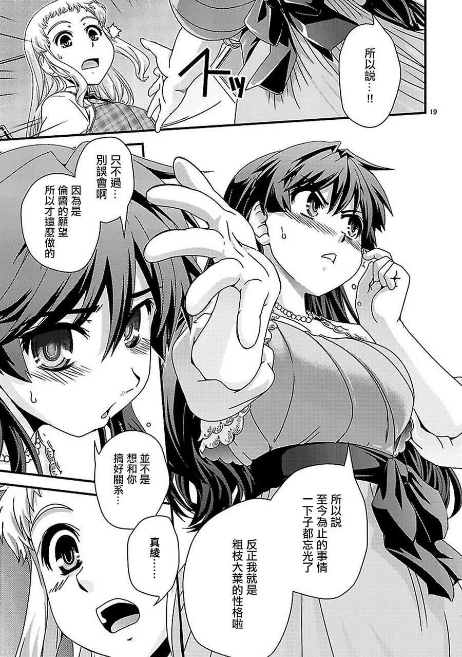 第18回19