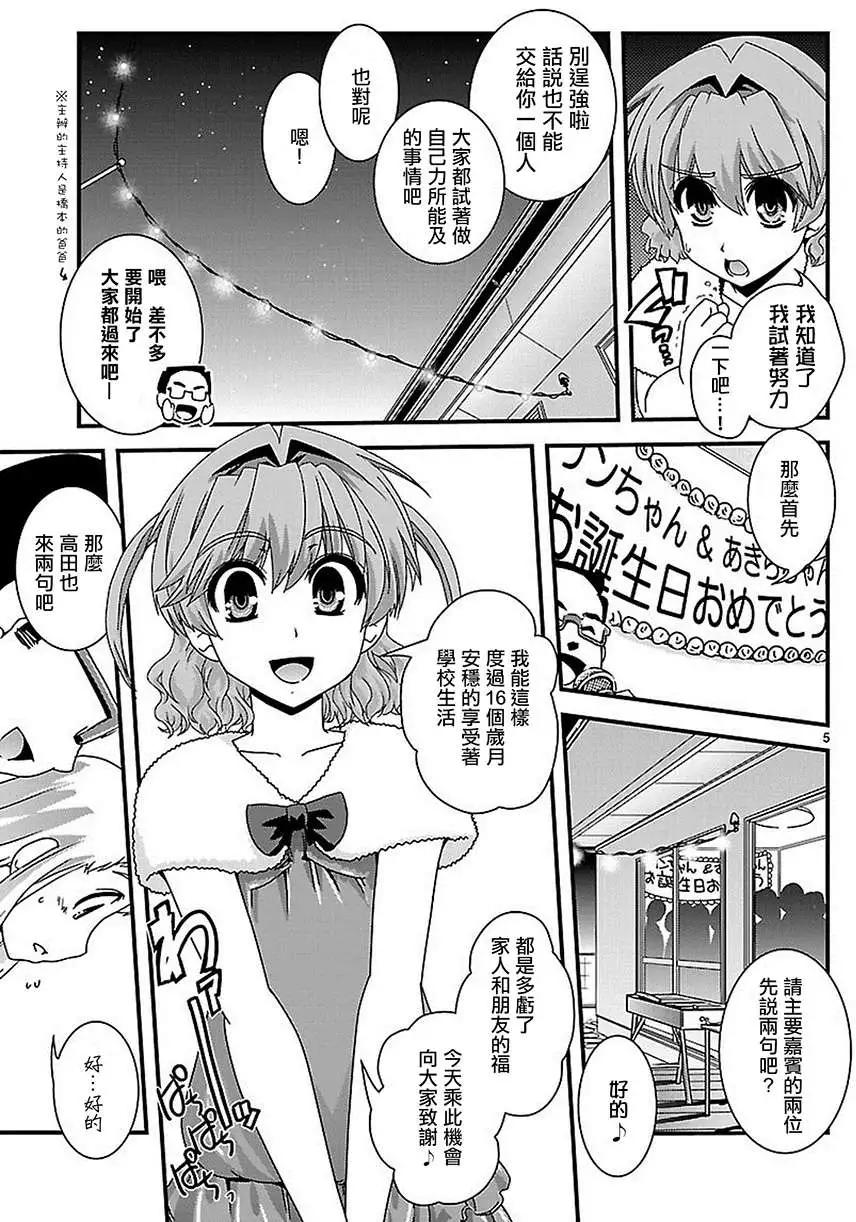 第18回5