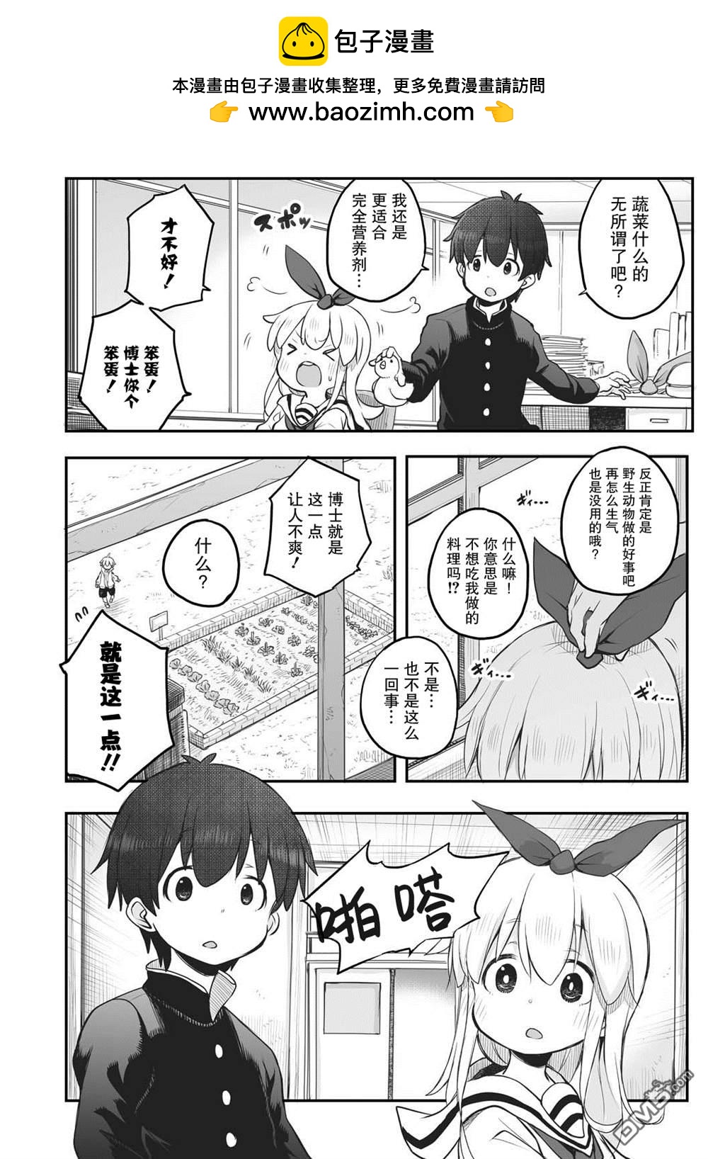 第5话1