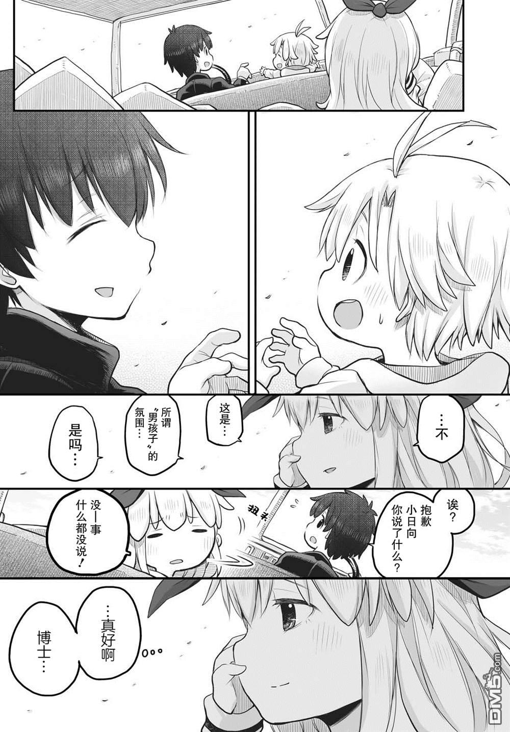 第5话10