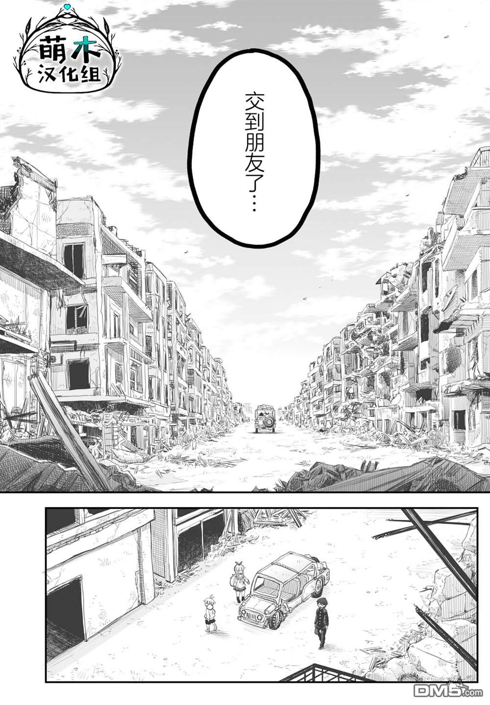 第5话11