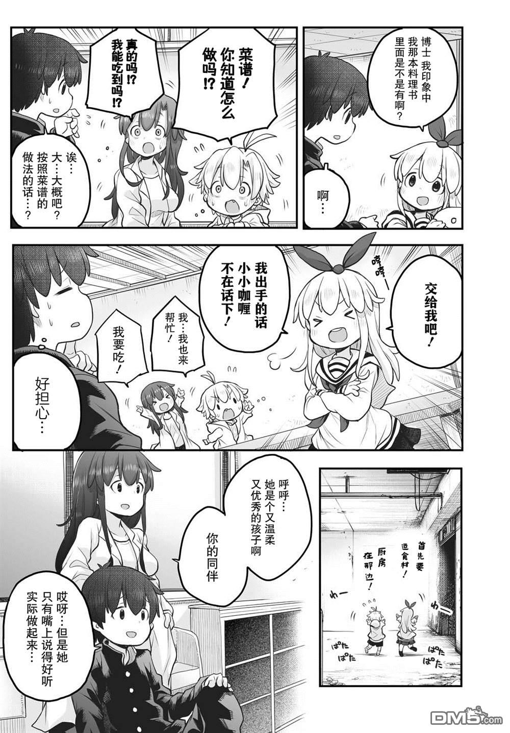 第5话16