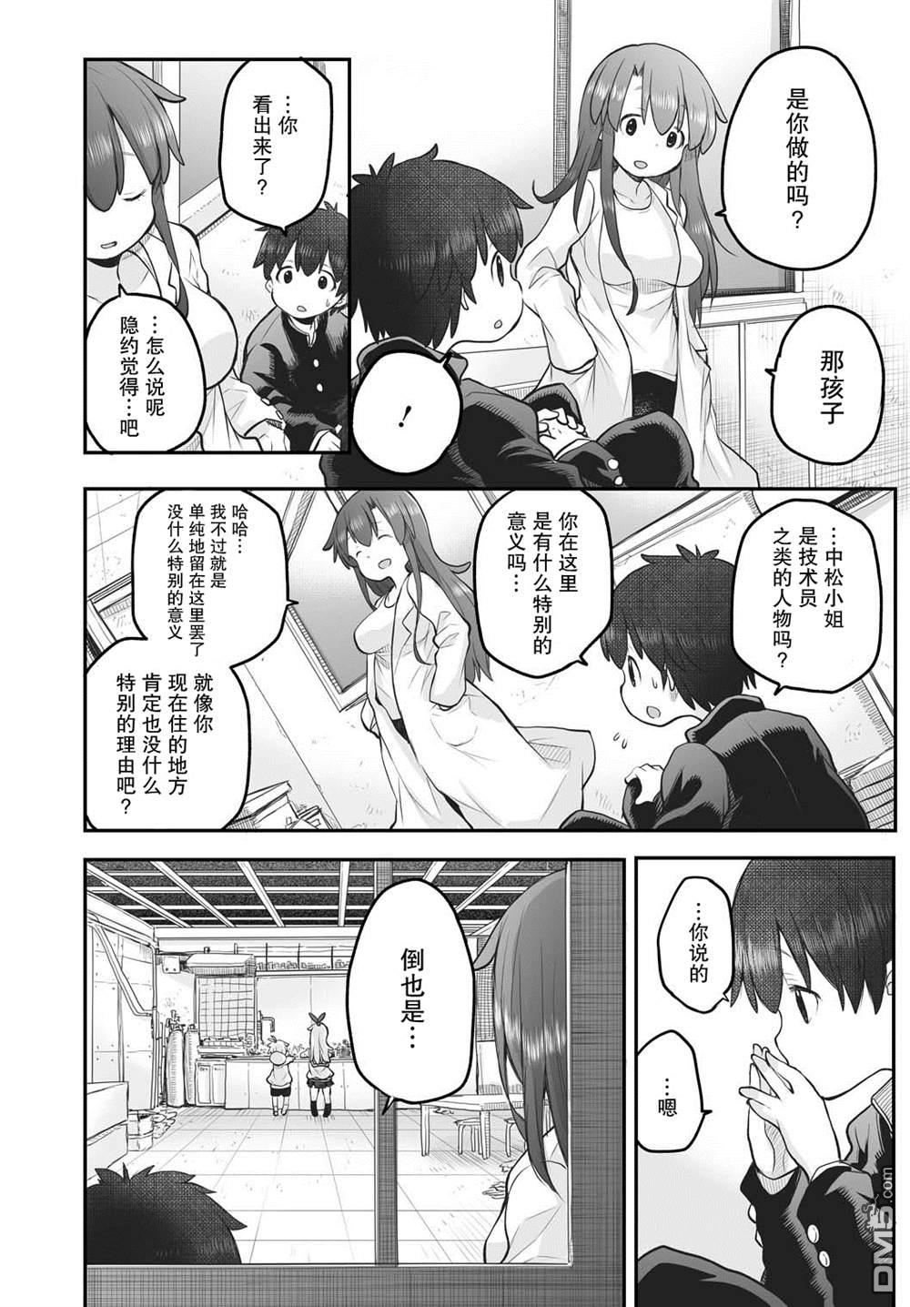 第5话17