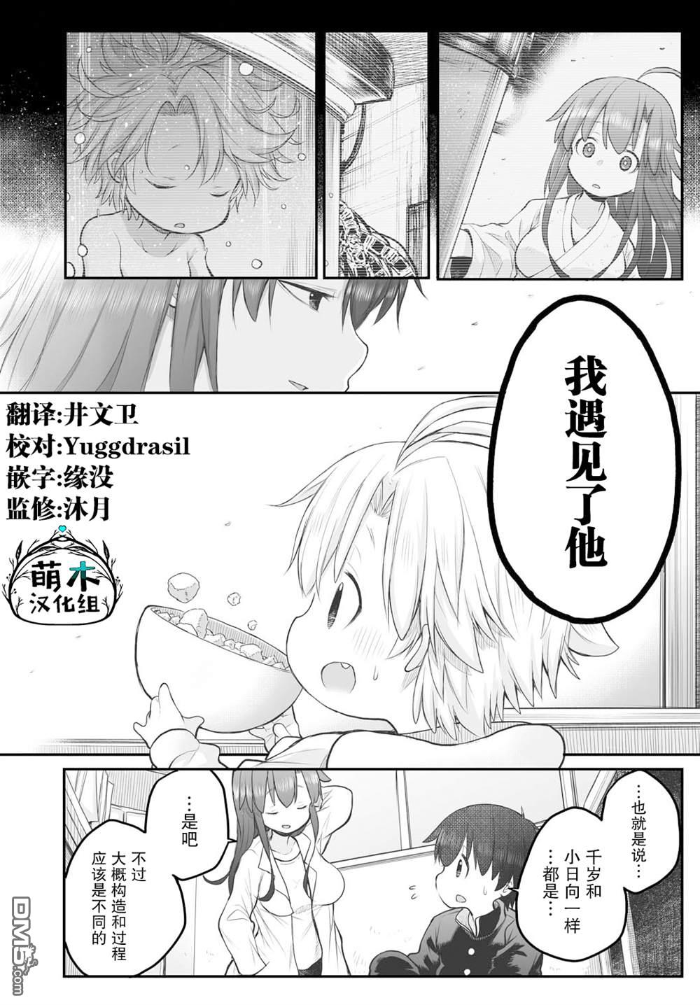 第5话19