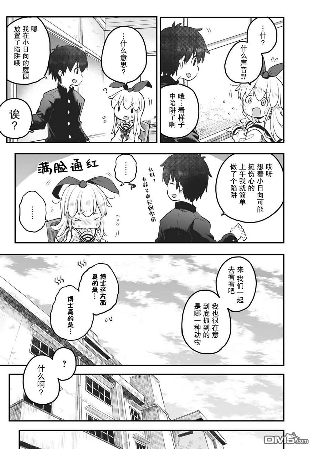 第5话2