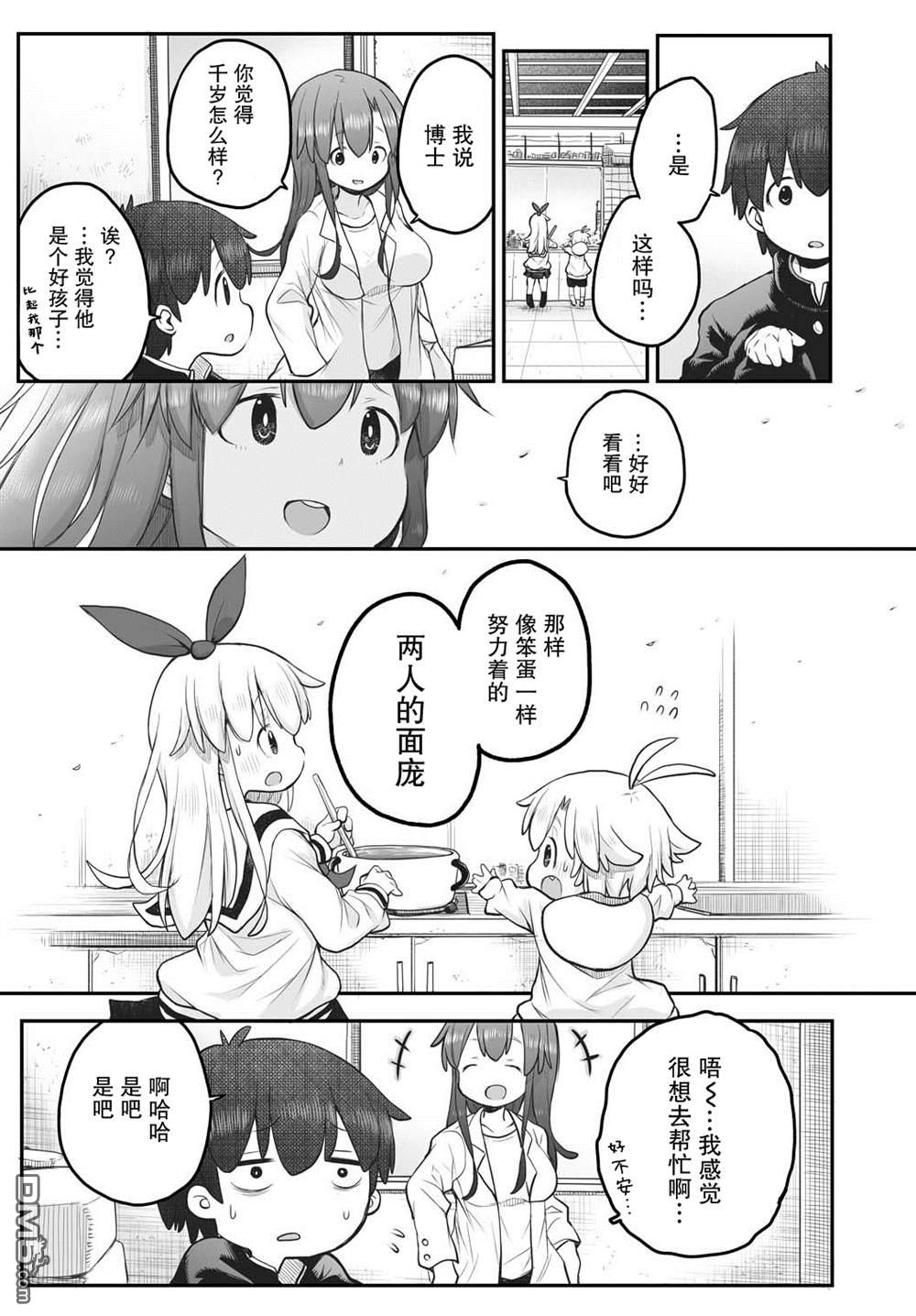 第5话20