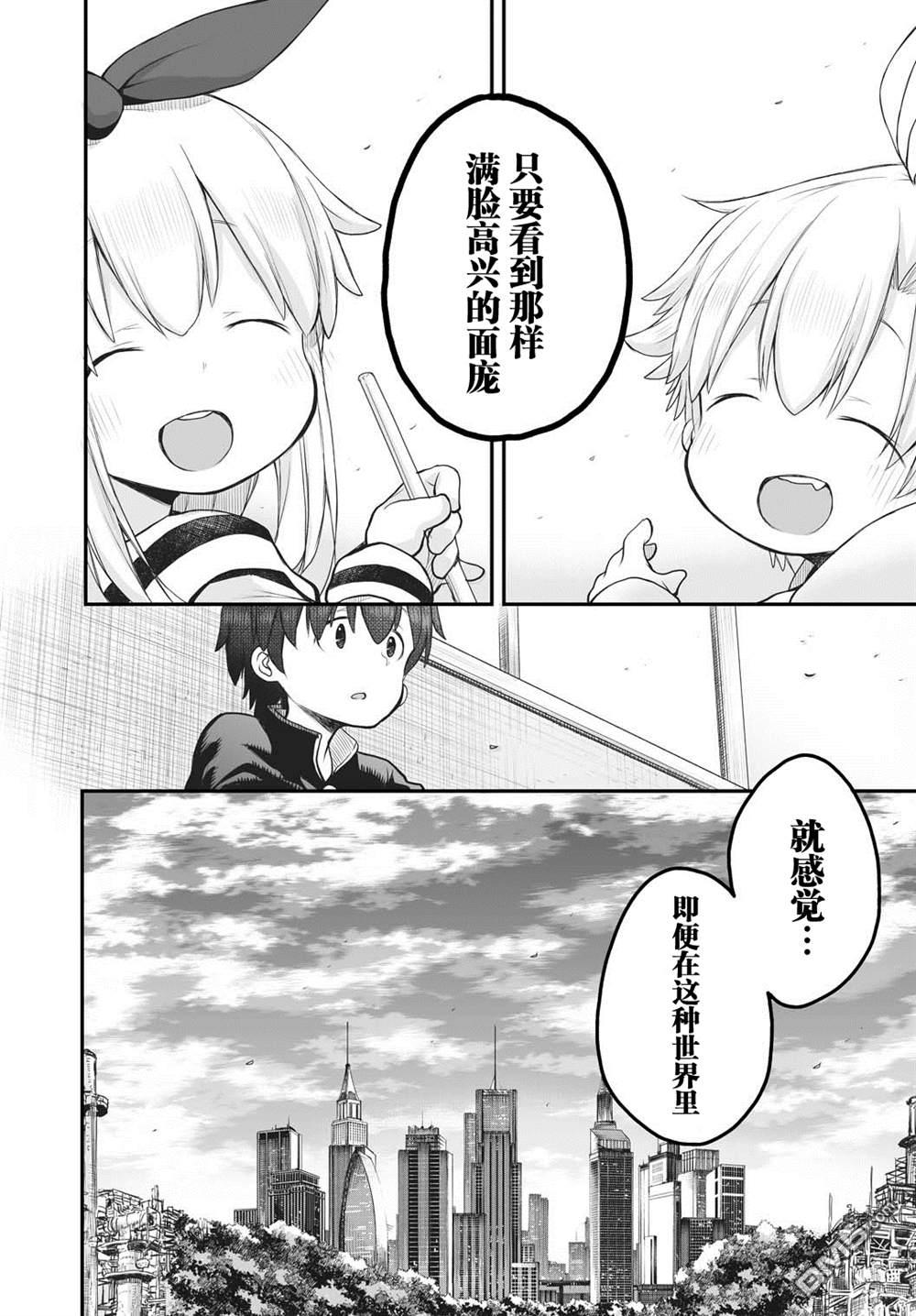 第5话21