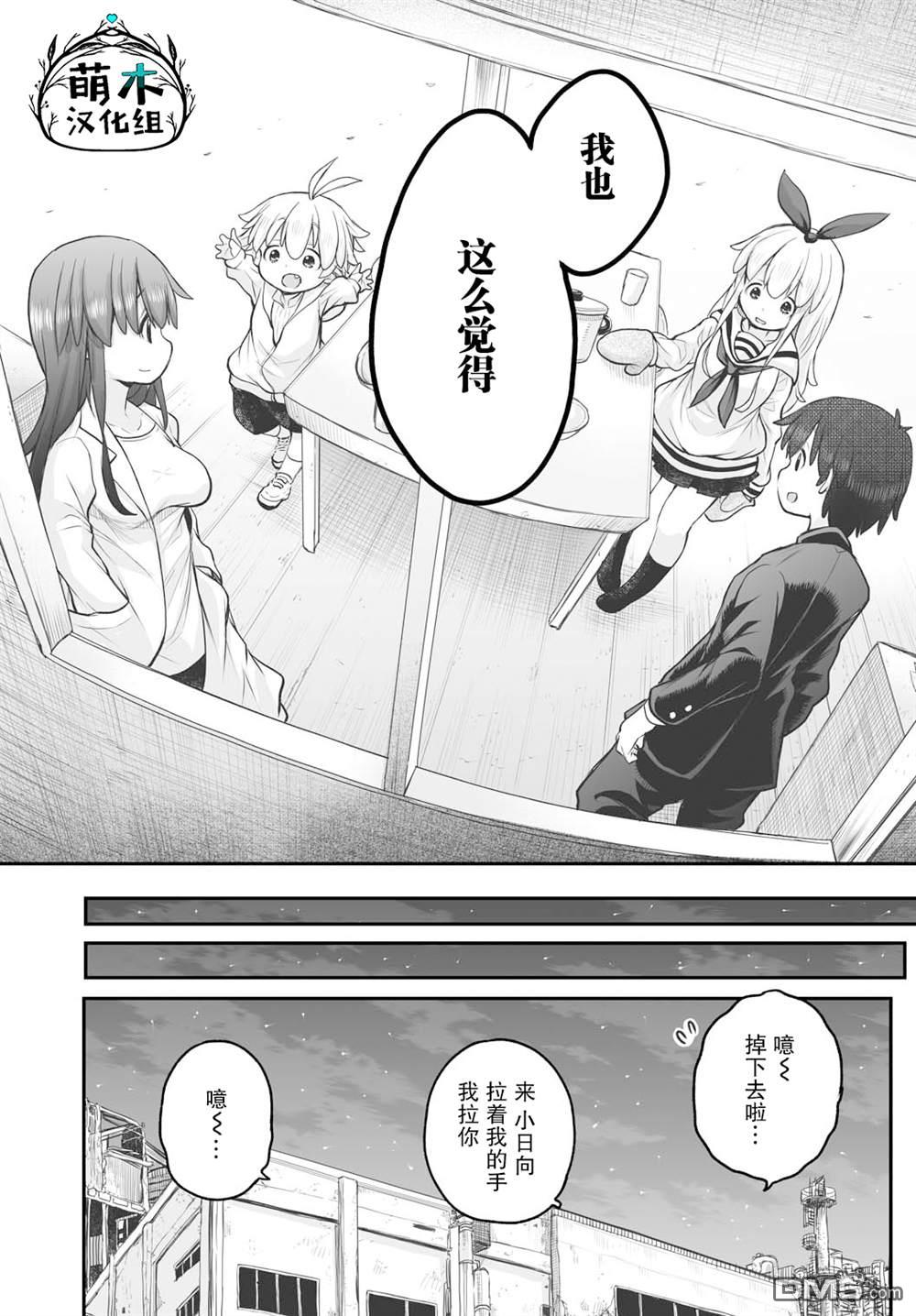 第5话23
