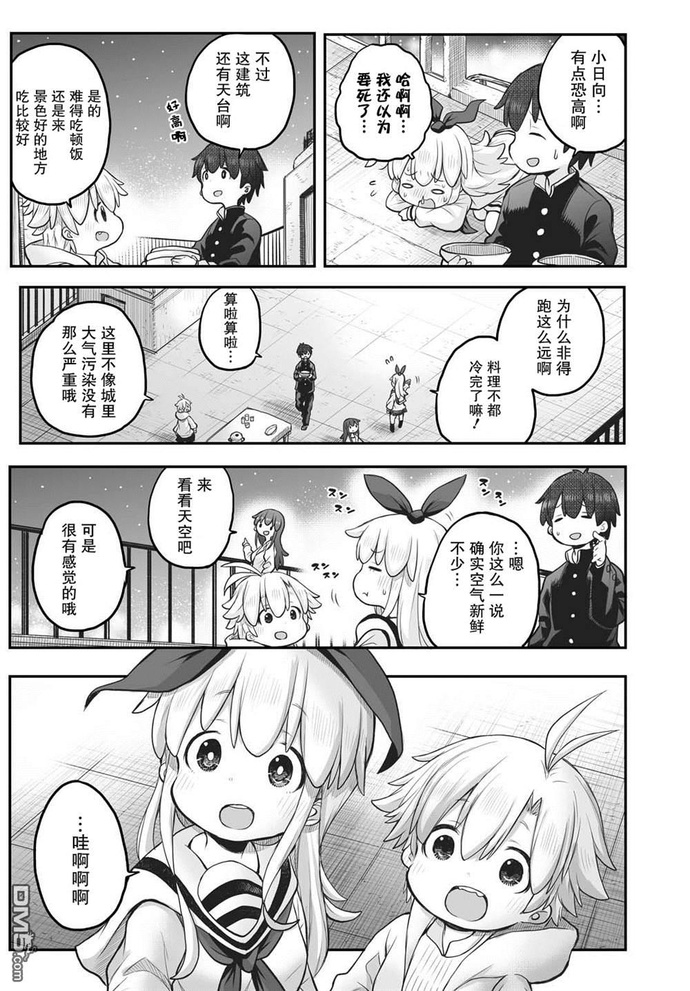第5话24