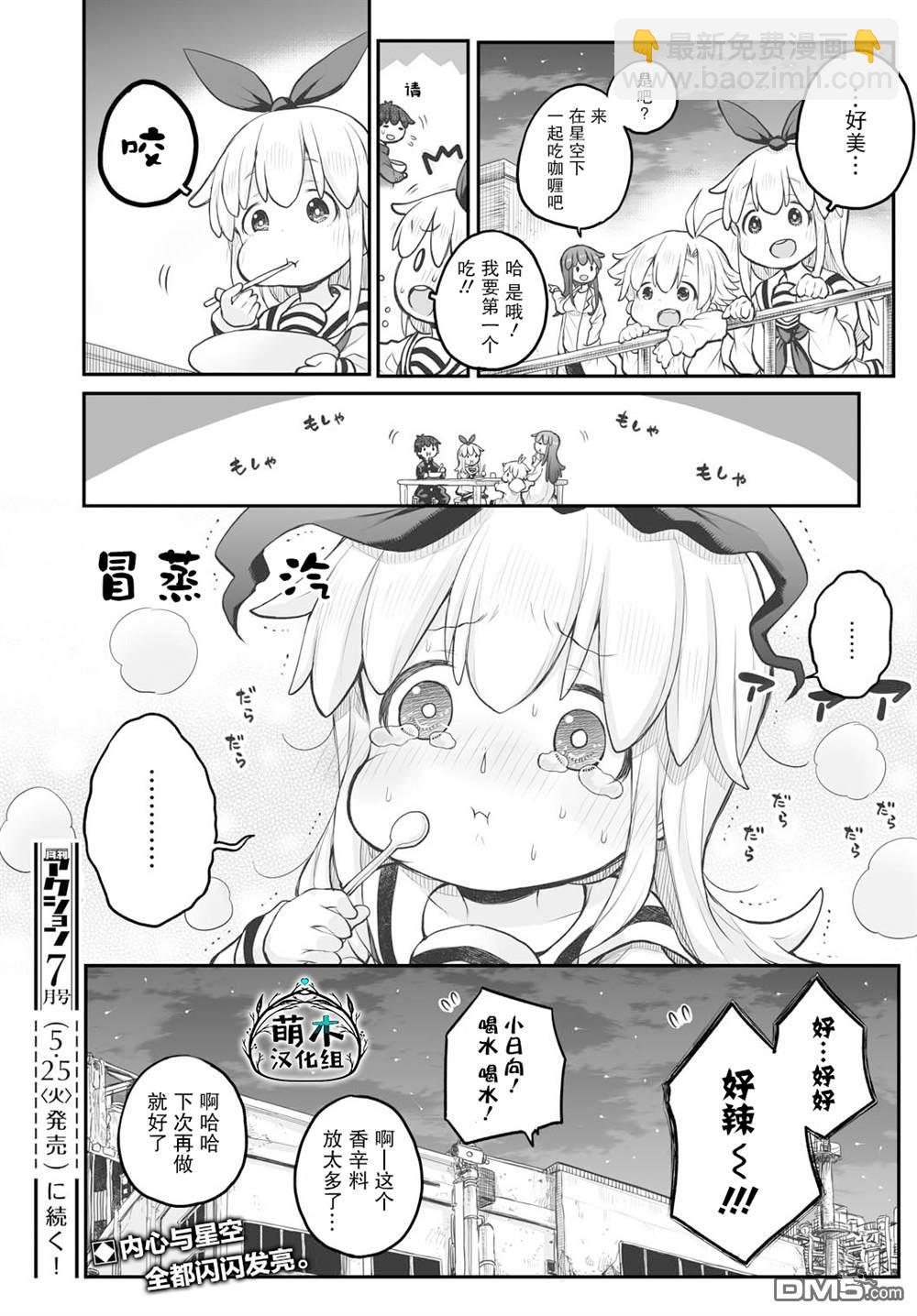第5话26