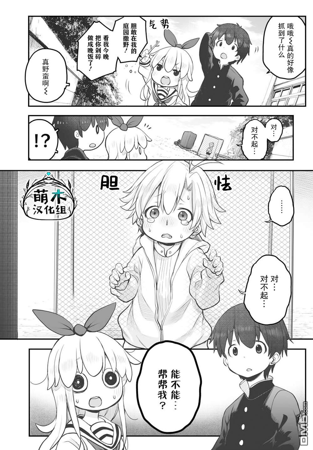 第5话3