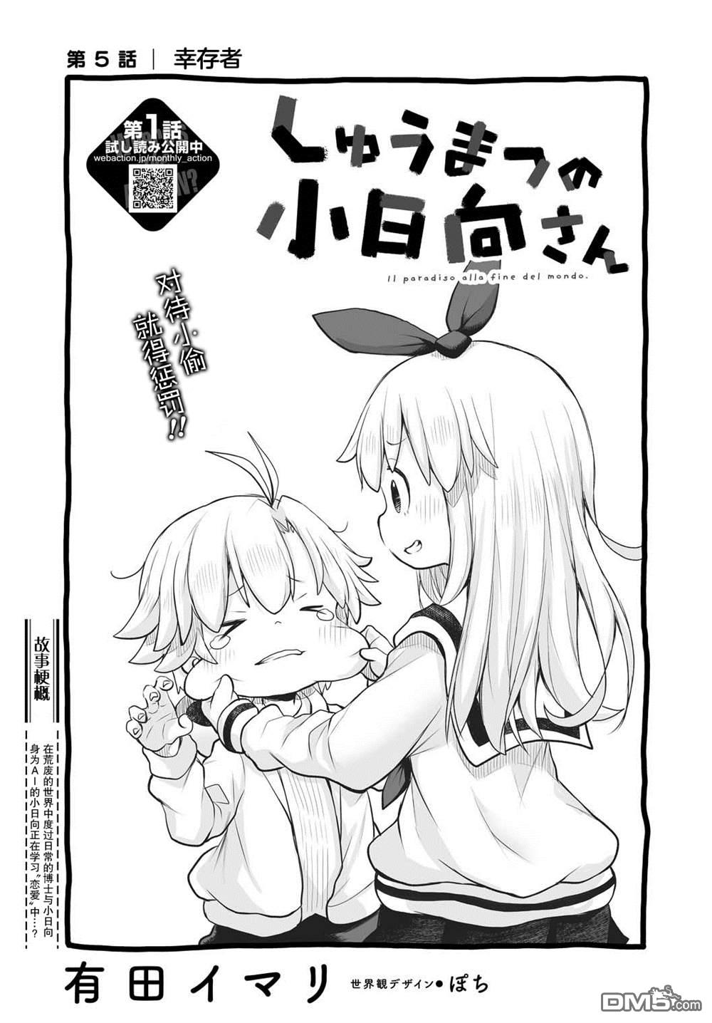 第5话4