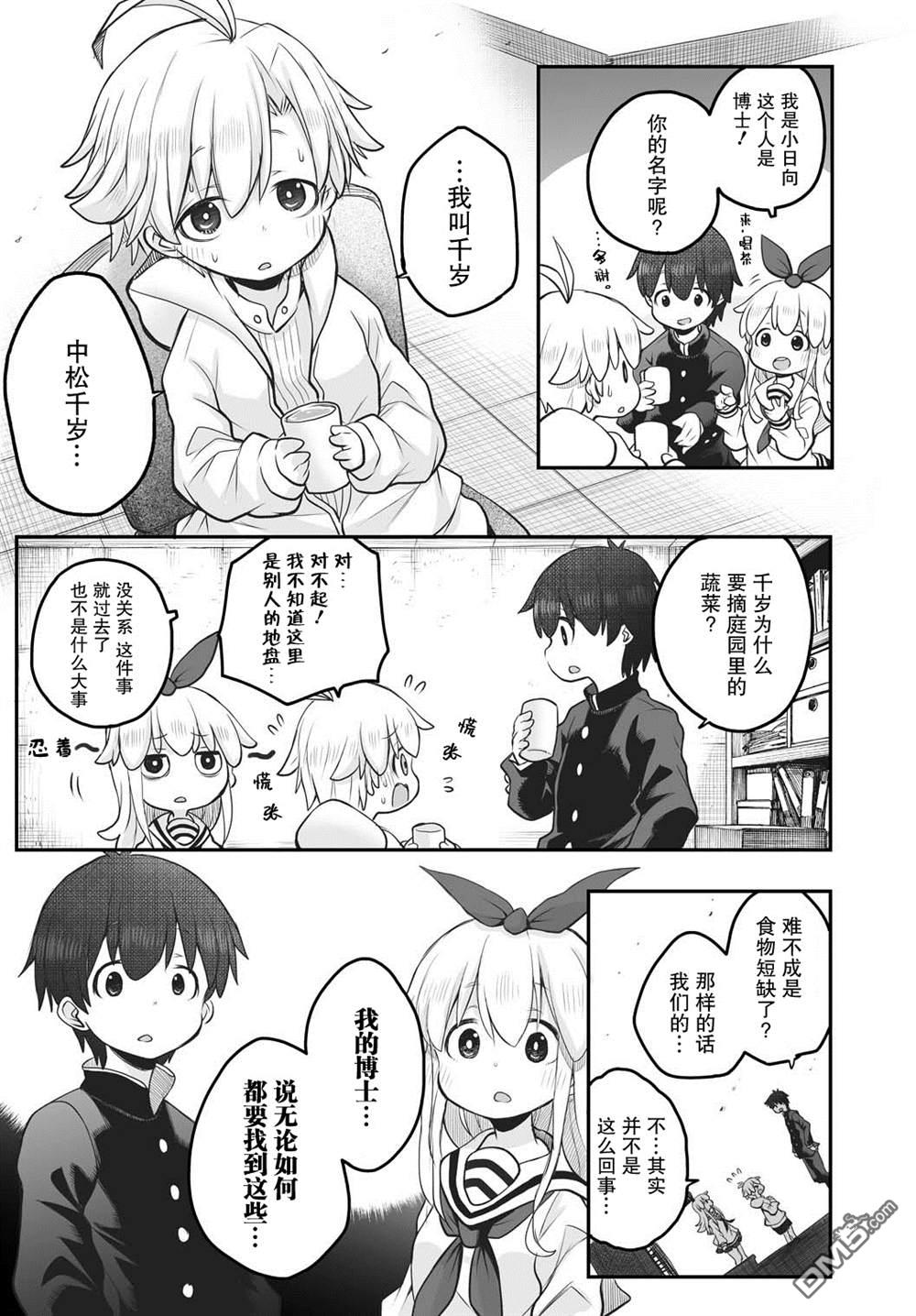 第5话6