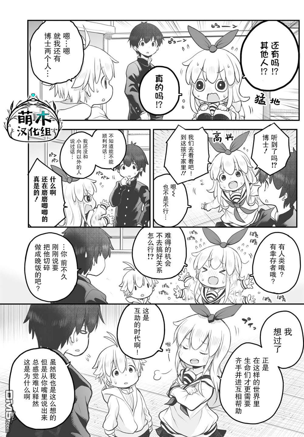 第5话7