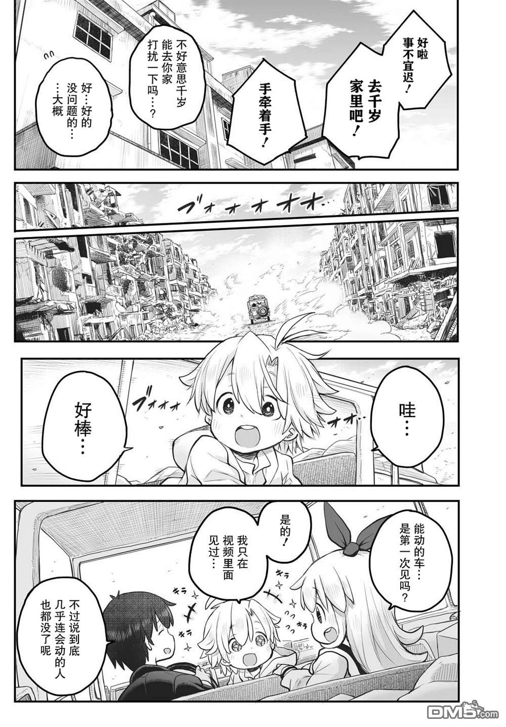 第5话8