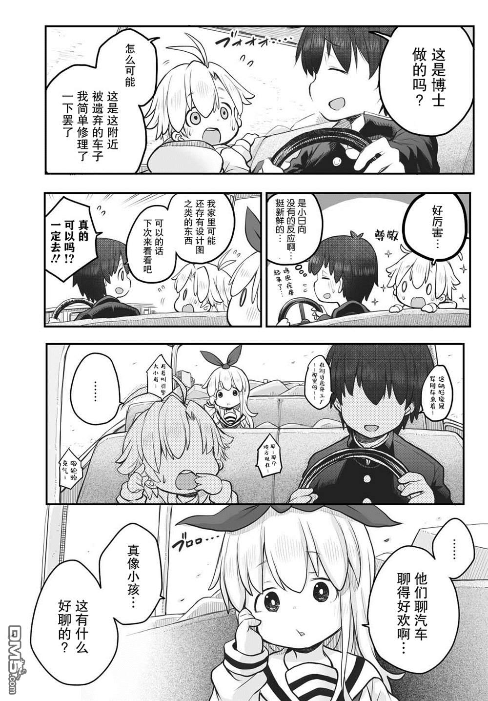 第5话9