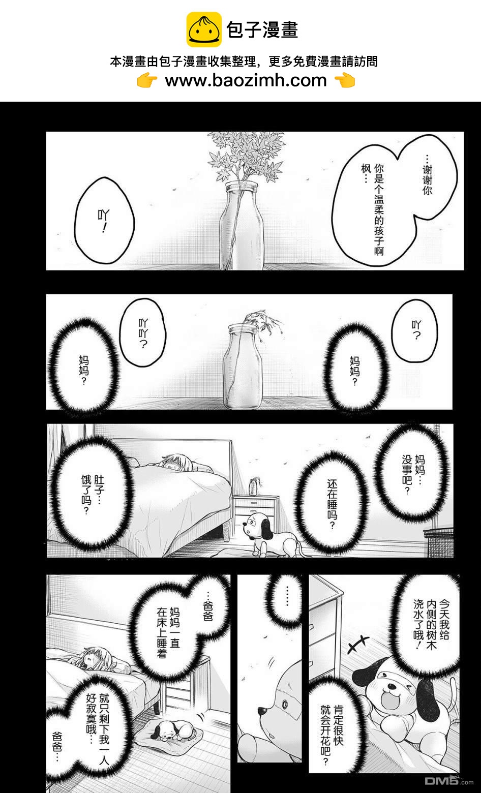 第10话1