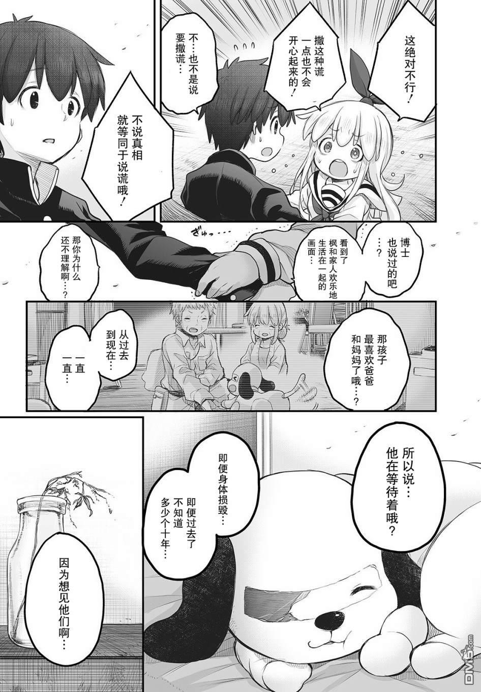 第10话10