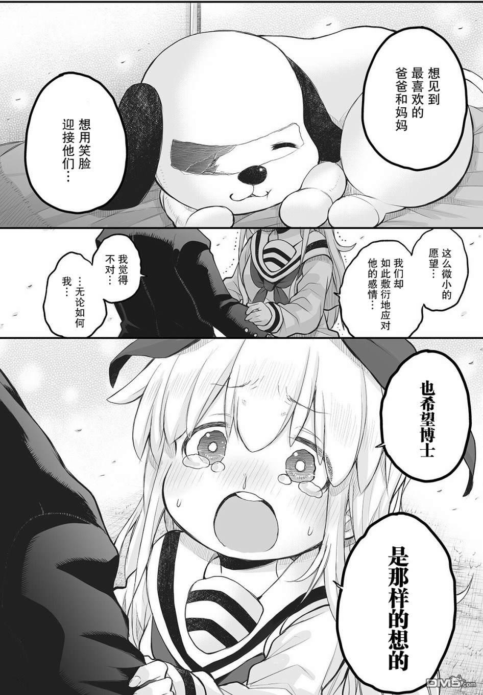 第10话11