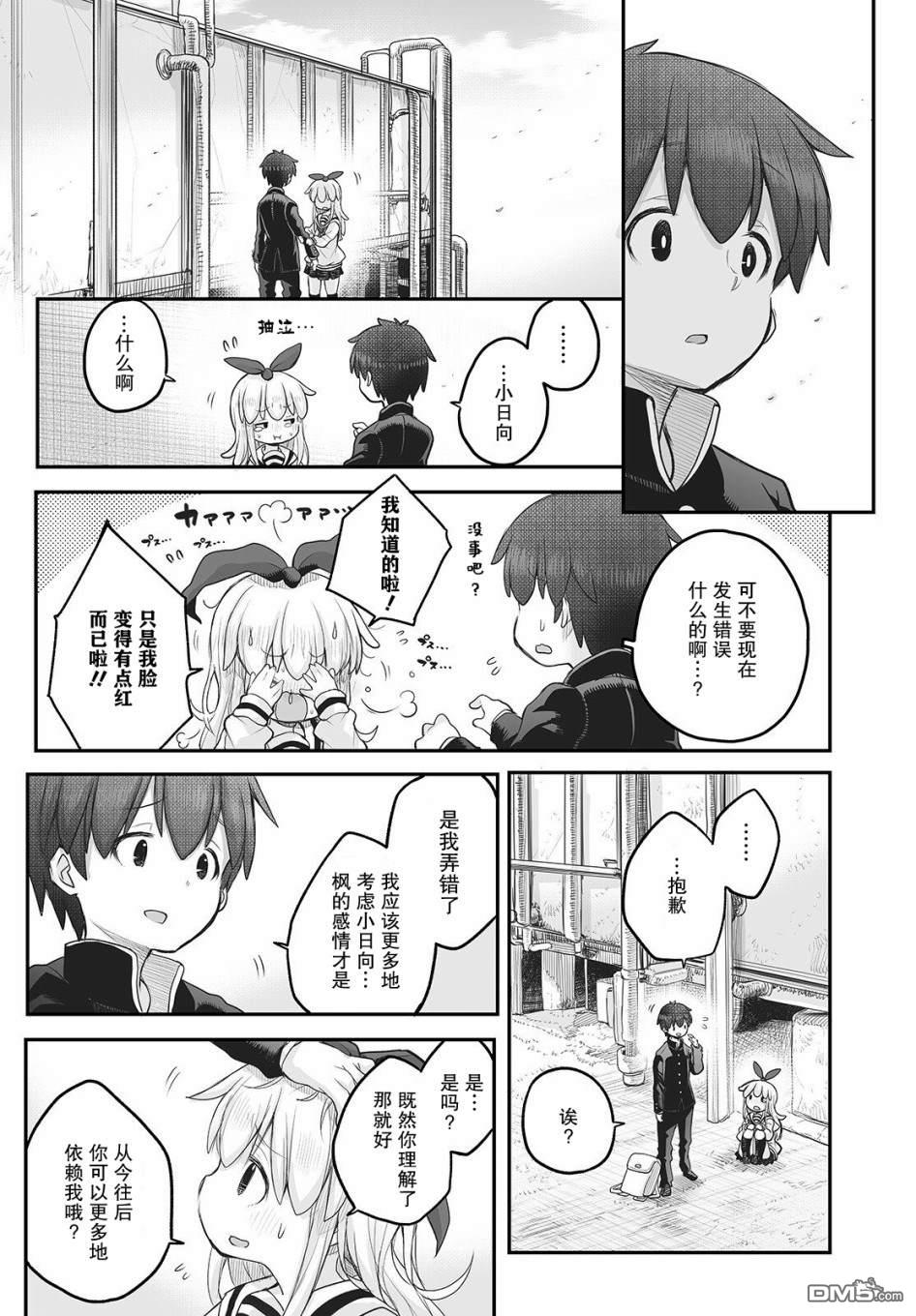 第10话12