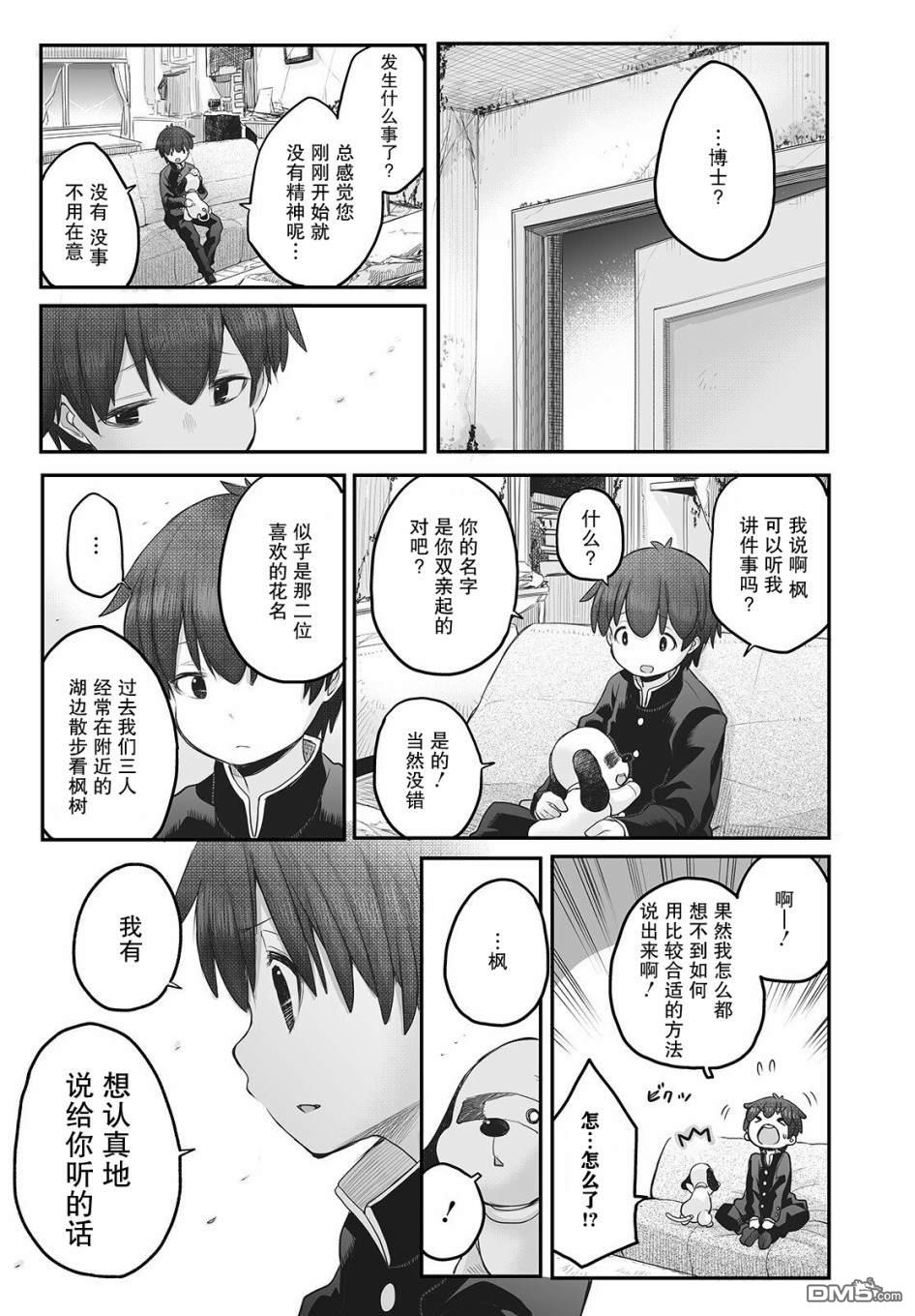 第10话14
