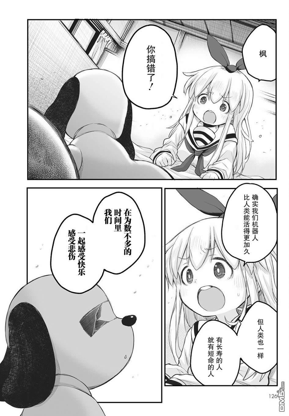 第10话19