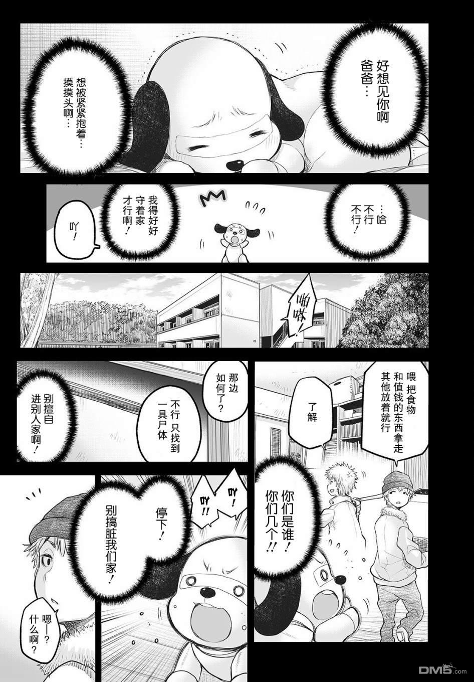第10话2
