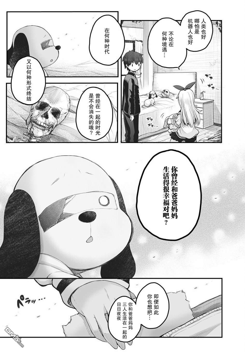 第10话20