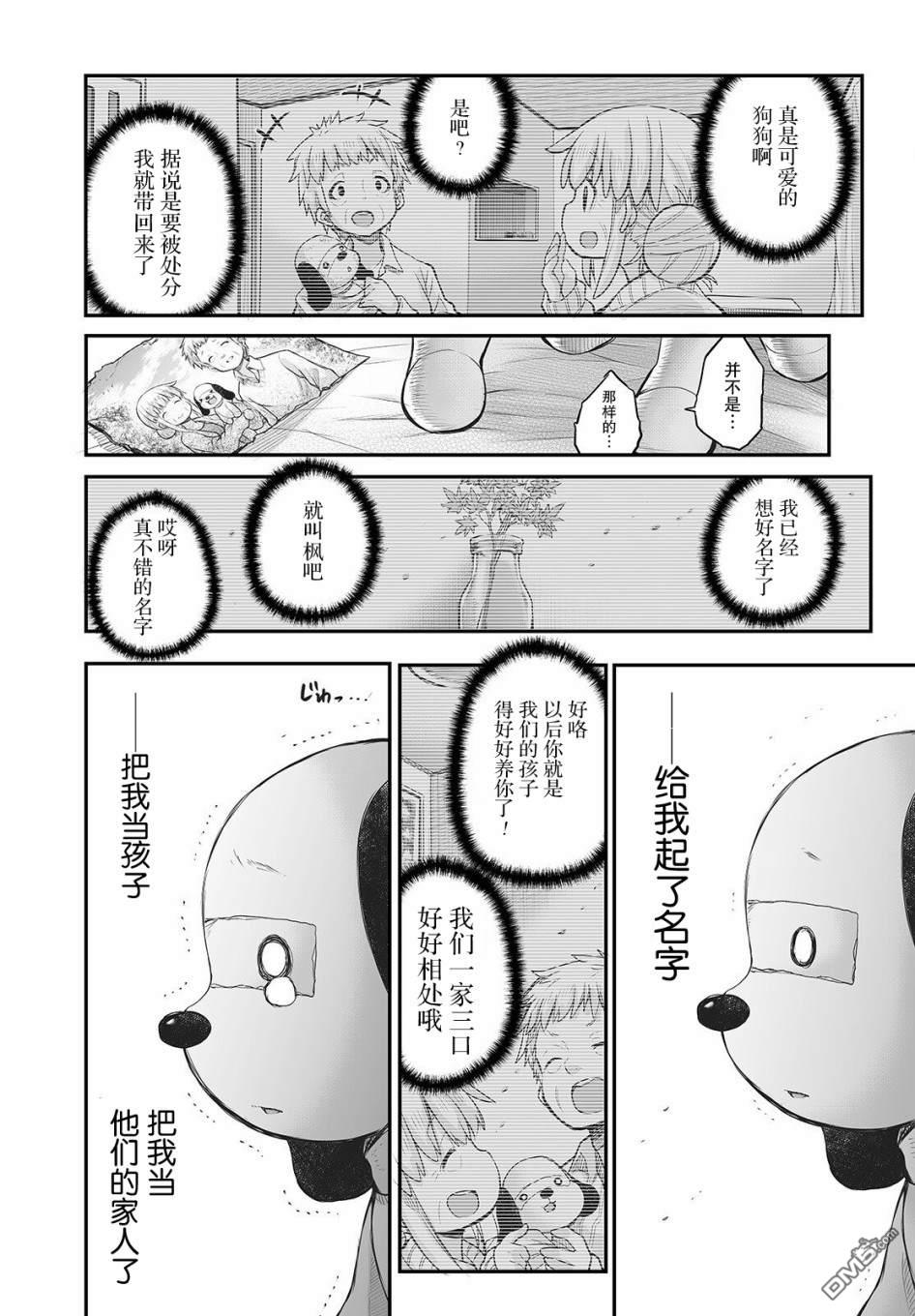 第10话23