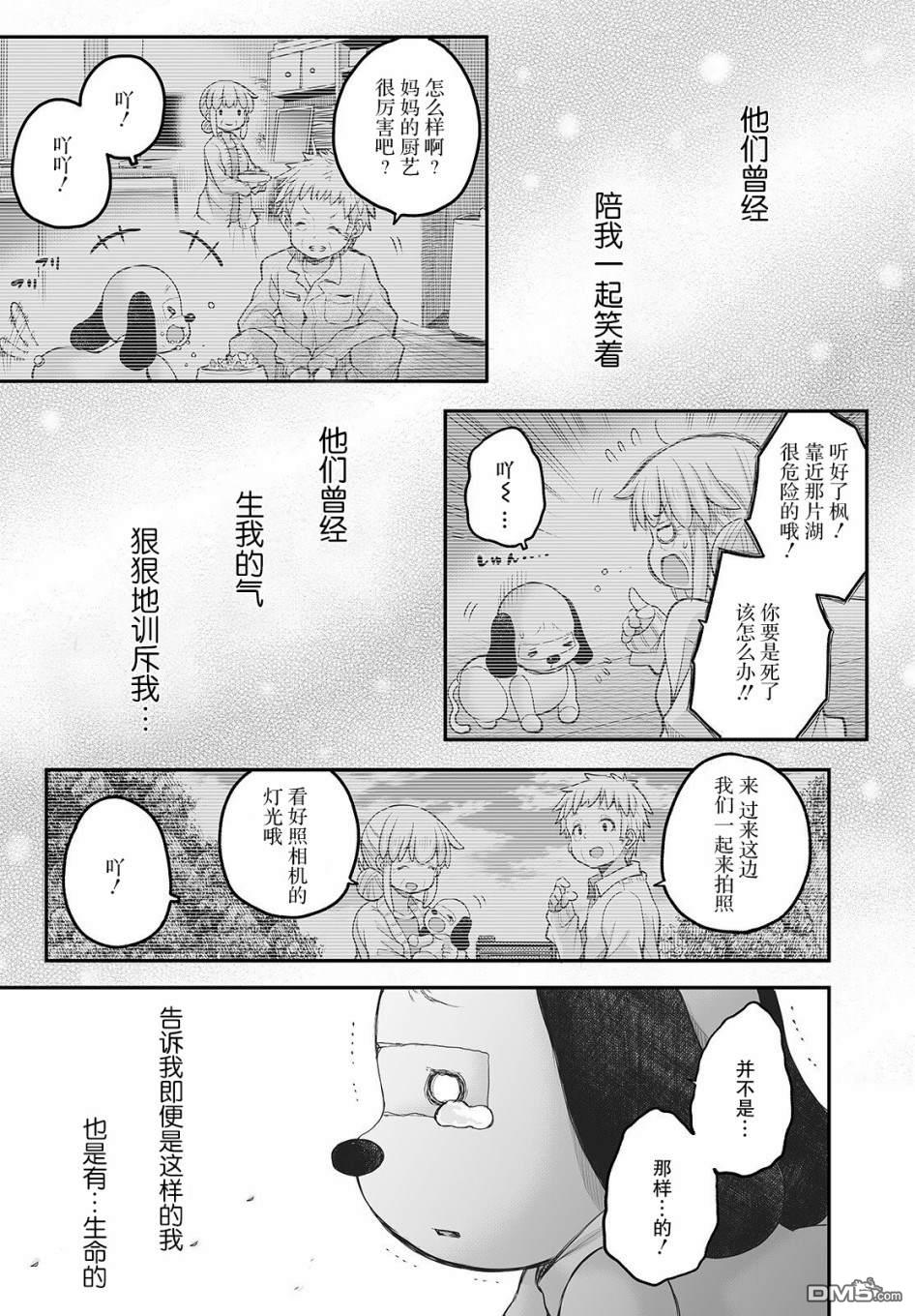 第10话24