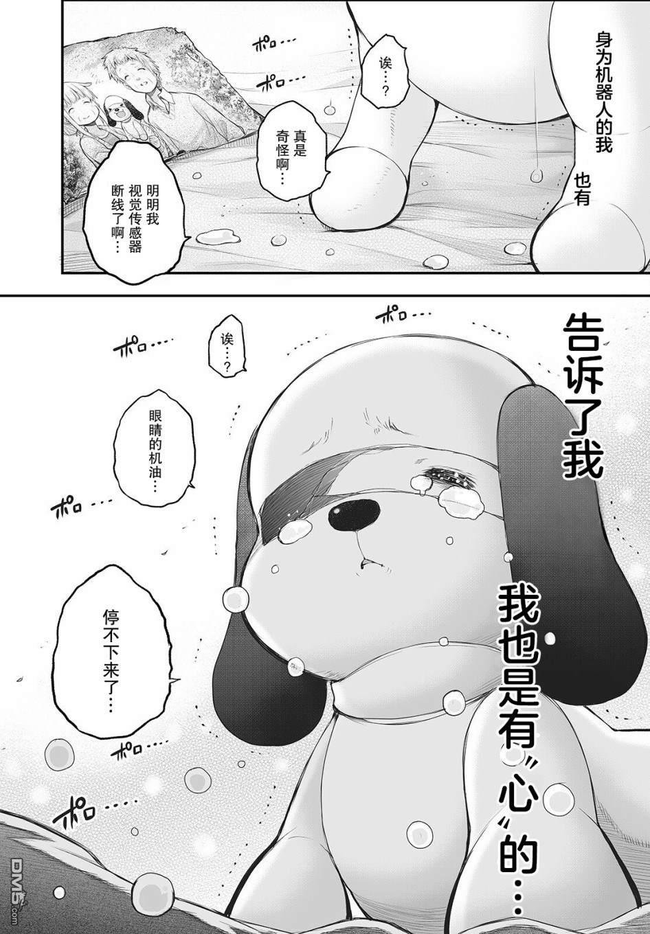 第10话25
