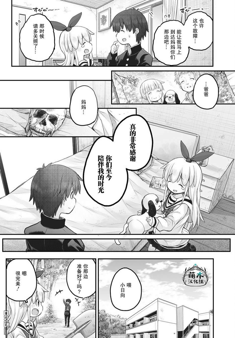 第10话26