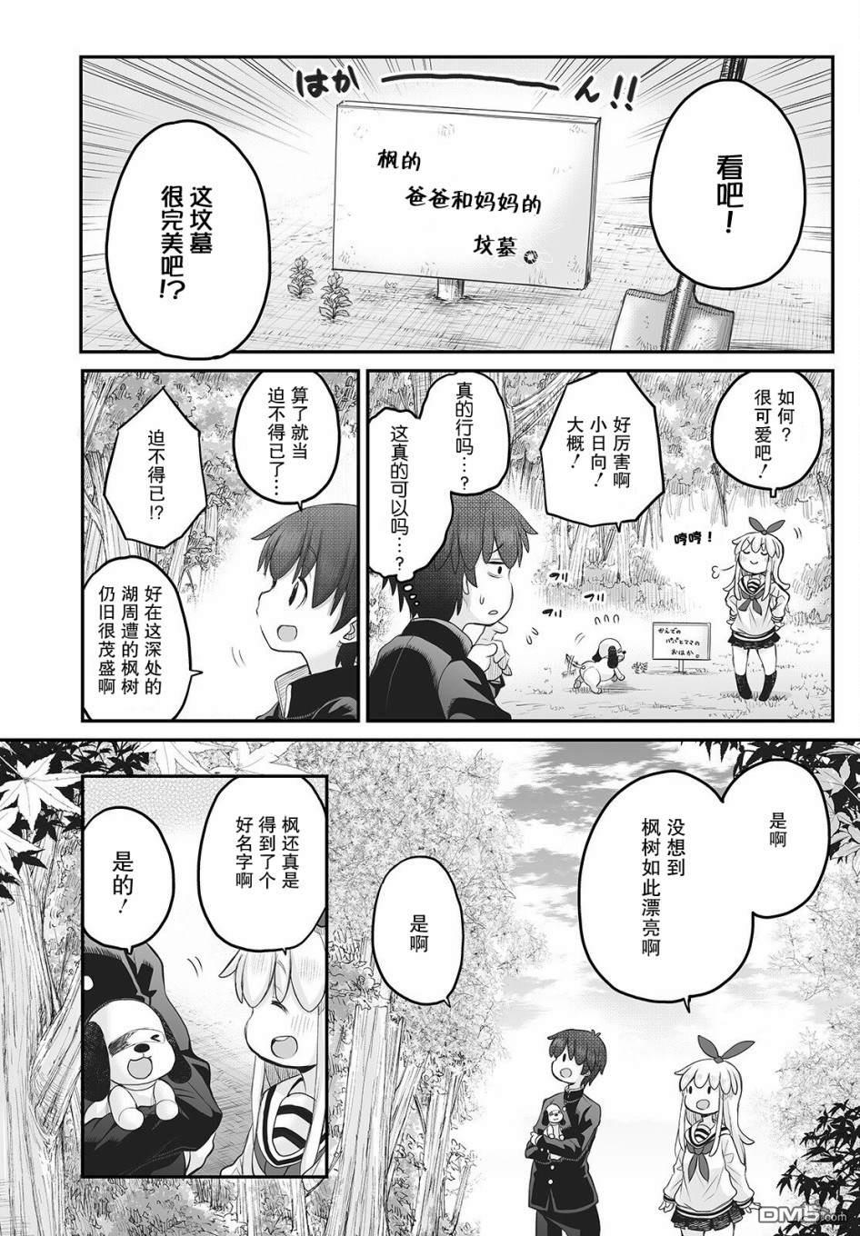 第10话27