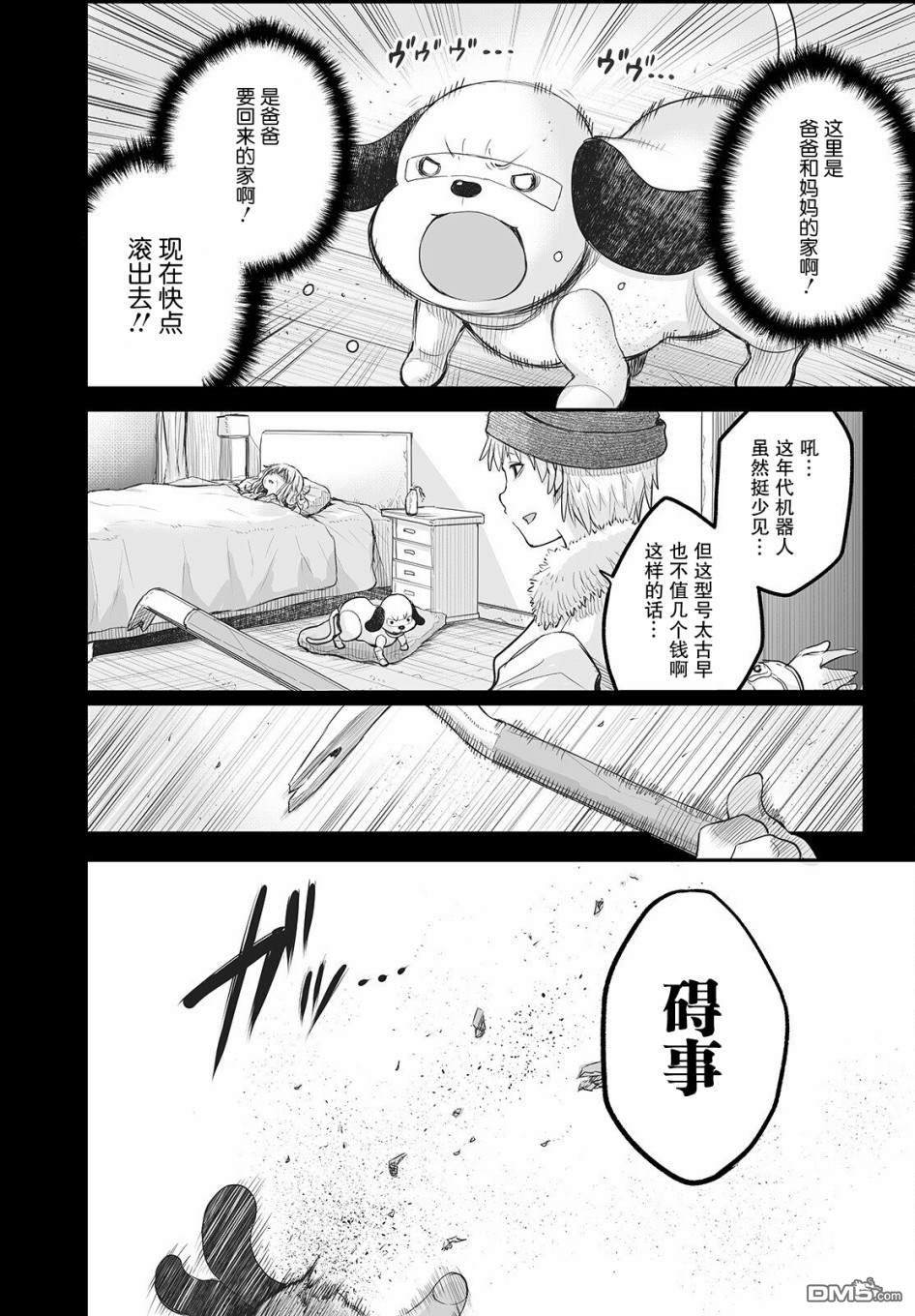 第10话3