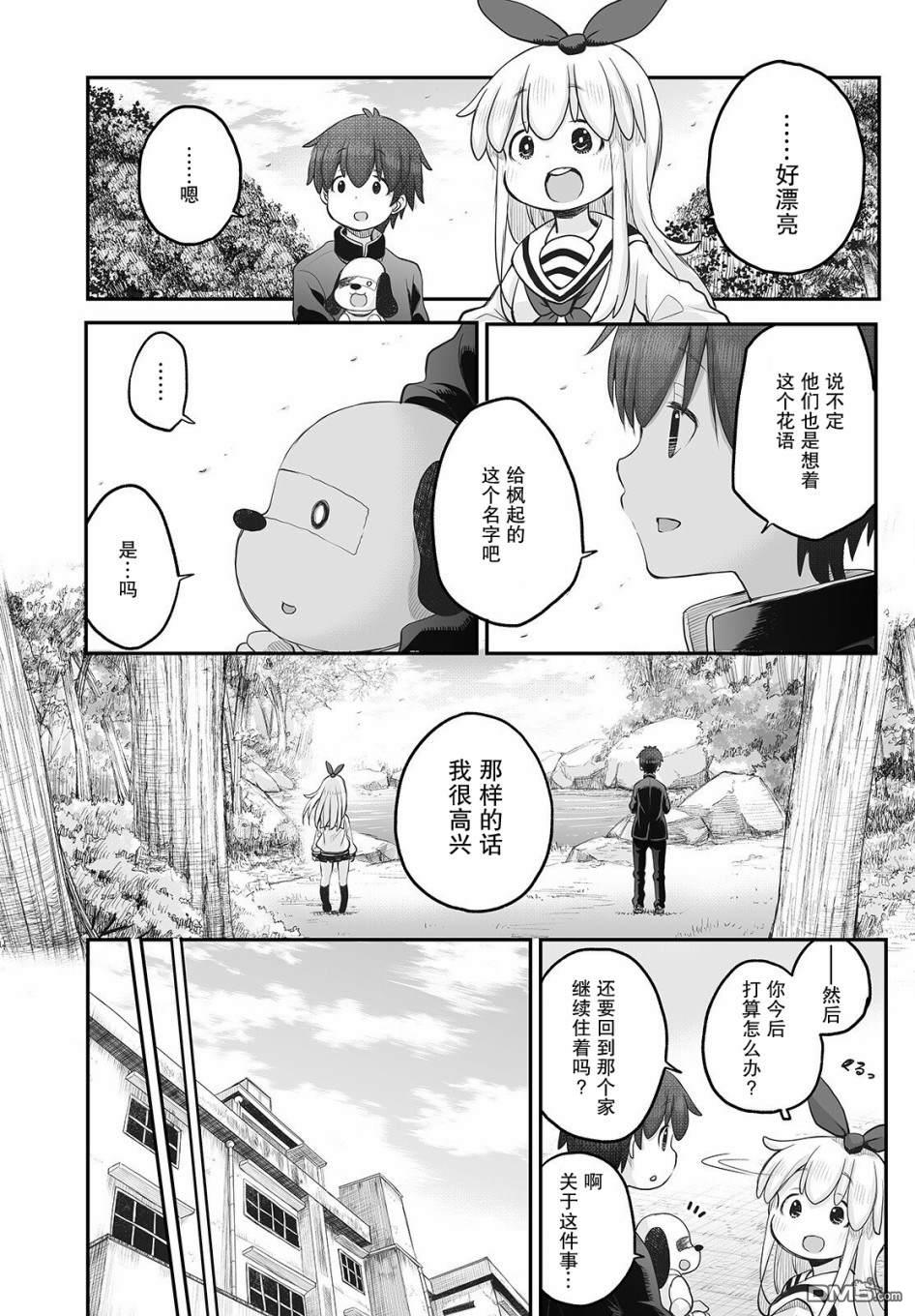 第10话30