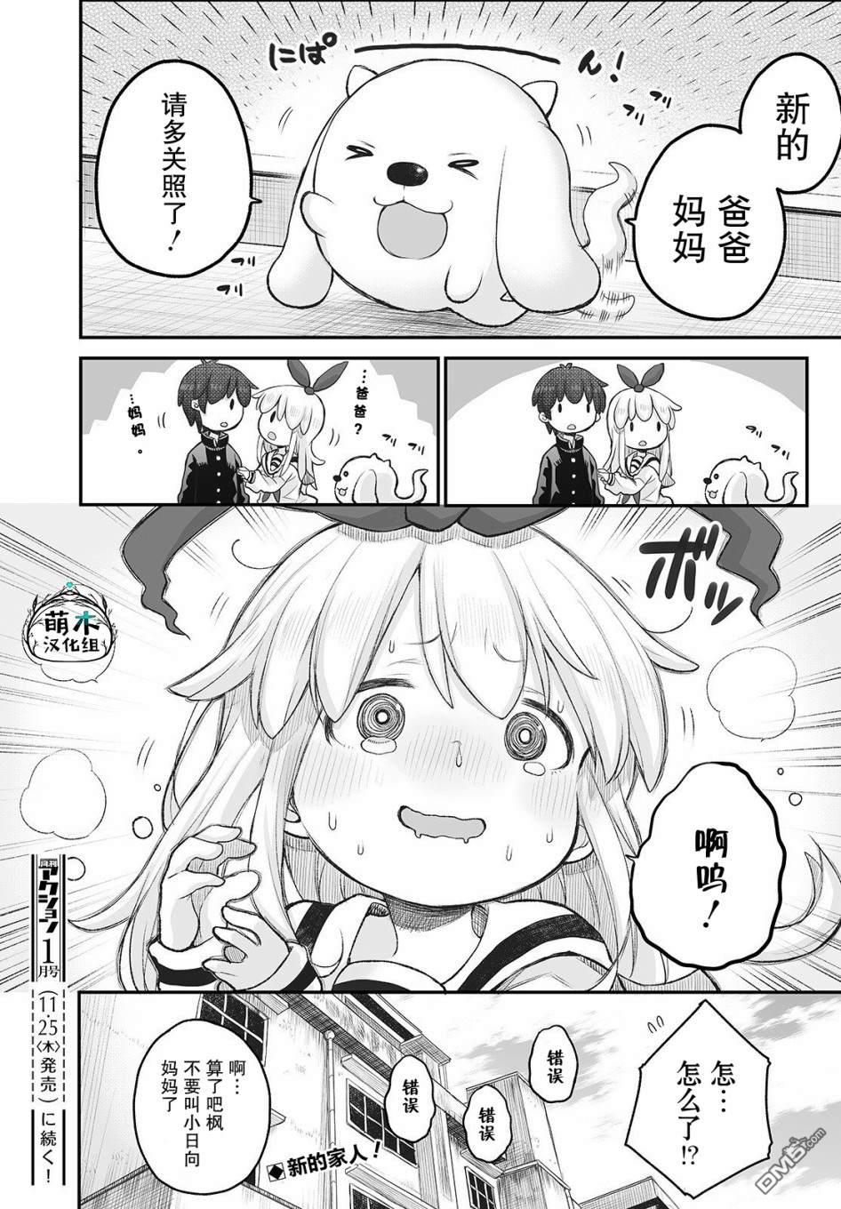 第10话32