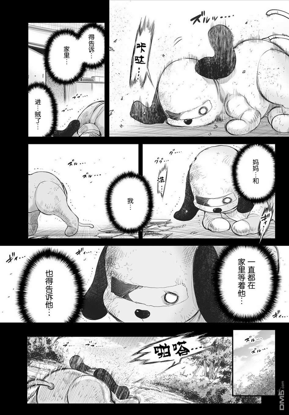 第10话5