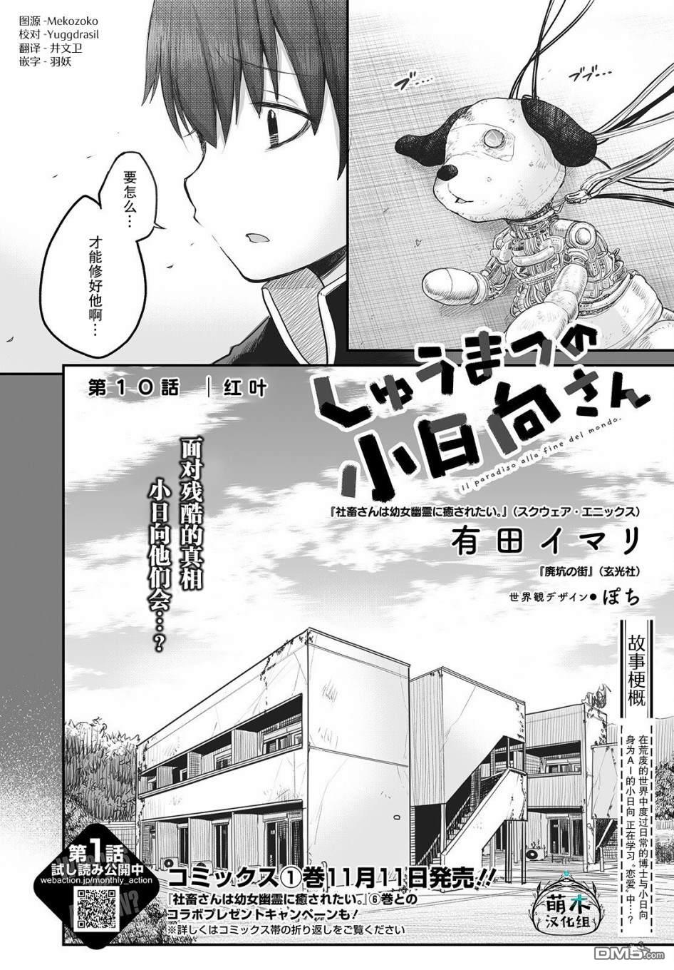 第10话7