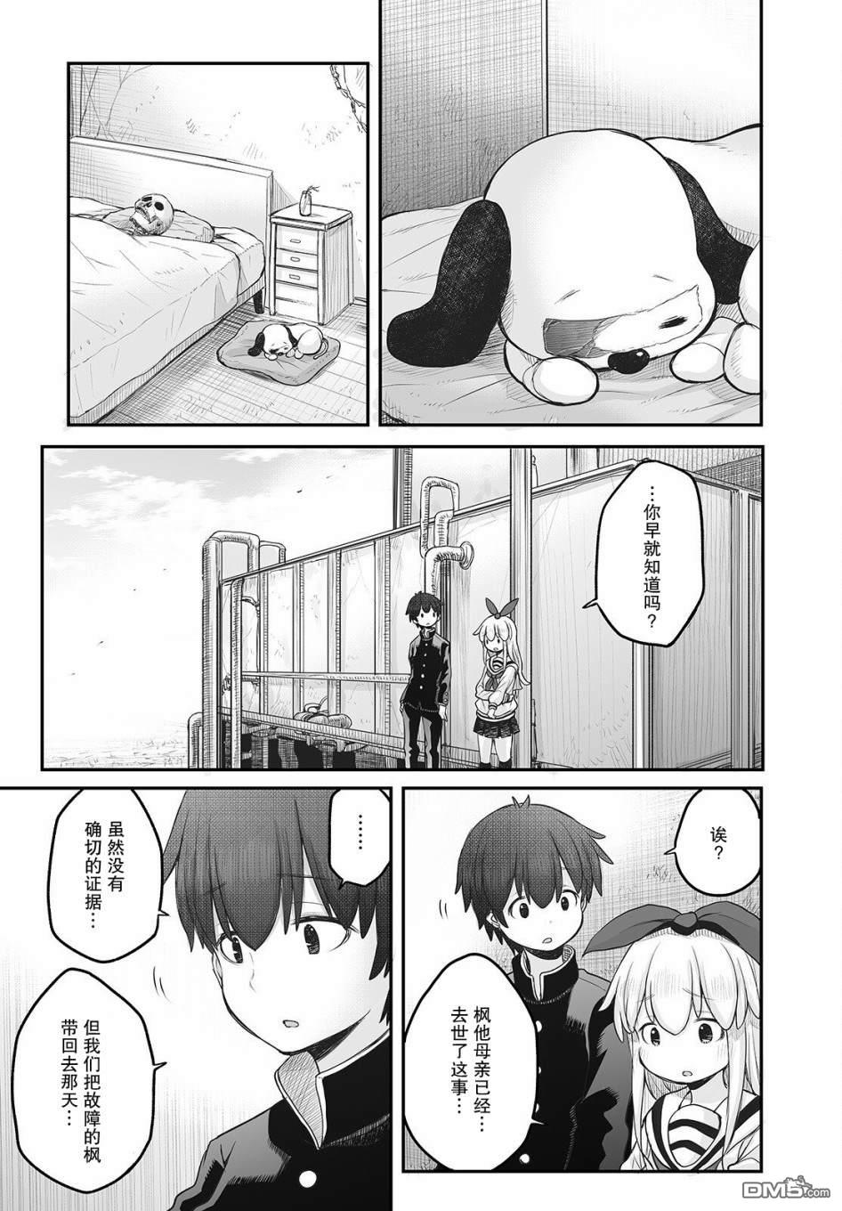 第10话8